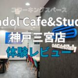 GadolCafe&Study